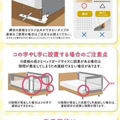 ベッドフェンス　2セット　180cm　140cmの画像
