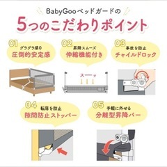 ベッドフェンス　2セット　180cm　140cmの画像