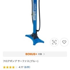 フロアポンプ サーファス(ブルー)の画像