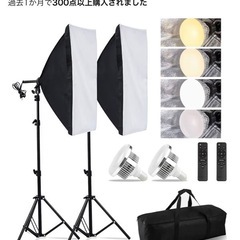 撮影用ソフトボックス(LED照明)お譲りします。の画像
