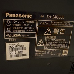 Panasonic24v型てテレビ の画像