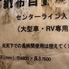 ブルーシート×1×1不織布カーカバー×2の画像