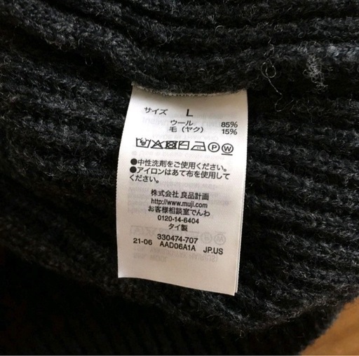 無印良品 MUJI メンズ ニット セーター 無地 黒 ブラック ウール L コットン