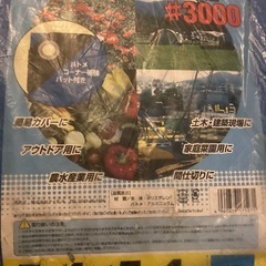 ブルーシート×1×1不織布カーカバー×2の画像