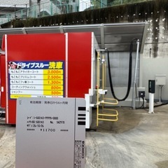 【至急】洗車カード11,700円分半額❗️【10/29まで❗️】  の画像