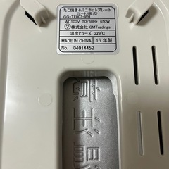 たこ焼き器の画像