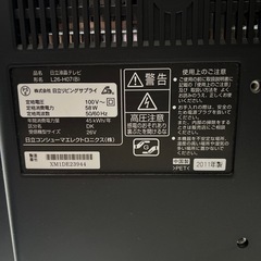 テレビ26インチ　日立　HITACHIの画像