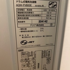 ドラム式洗濯機の画像