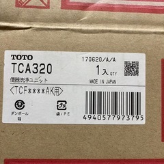 TOTO ウォシュレット専用便器洗浄ユニット　新品の画像