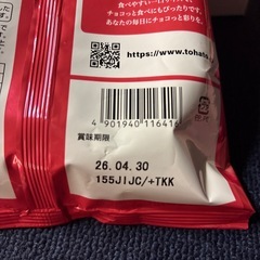 チョコッツェル【決まりました‼️】の画像