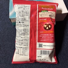 チョコッツェル【決まりました‼️】の画像