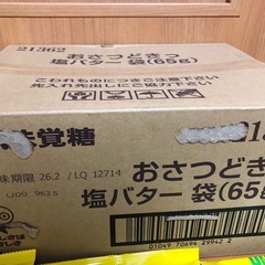 おさつどきっ 19袋賞味期限2026年2月の画像