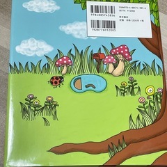 【表紙カバーダメージあり】カバー以外美品！絵本　【ドアをあけたら】の画像