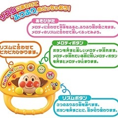アンパンマン　ふりっこリズムの画像