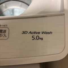 AQUA 全自動洗濯機 5.0kg（AQW-S5E9(KW)）の画像
