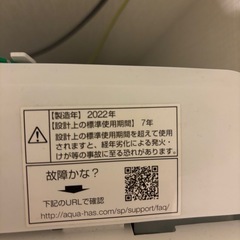 AQUA 全自動洗濯機 5.0kg（AQW-S5E9(KW)）の画像