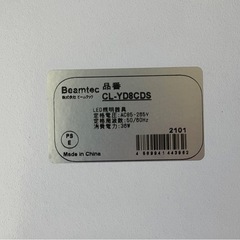 シーリングライトの画像