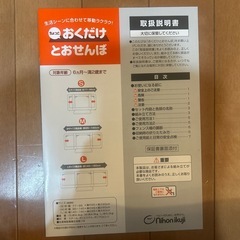 おくだけとおせんぼ　ベビーゲートの画像