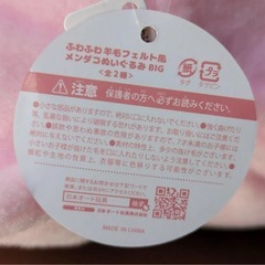 メンダコ ぬいぐるみ BIG 羊毛フェルト ラウンドワン ピンク プライズの画像