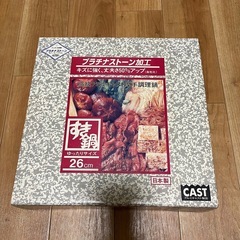 すき鍋 26cmの画像