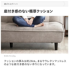 3人掛けソファーベッドの画像