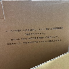 アラジントースターの画像