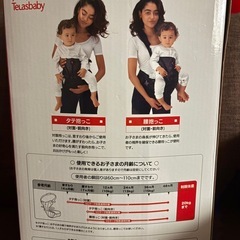 抱っこ紐
ヒップシートの画像