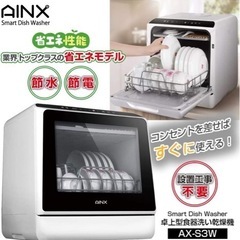 食洗機の画像