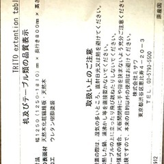 unicoダイニングテーブルの画像