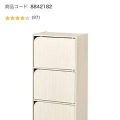 ニトリ　カラーボックス 3段 扉付き ホワイトの画像