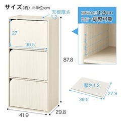 ニトリ　カラーボックス 3段 扉付き ホワイトの画像