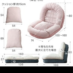 タンスのゲン　リクライニング　ソファベッドの画像