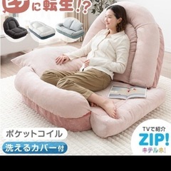 タンスのゲン　リクライニング　ソファベッドの画像