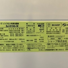 【美品】SHARP冷蔵庫（型番: SJ-D15G-W）の画像