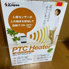 人感センサー付きPTCヒーターの画像