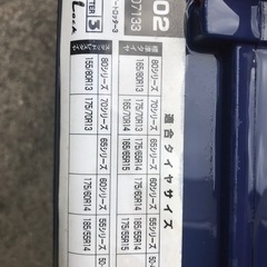 タイヤチェーンの画像