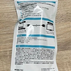 イーサネット対応ハイスピード HDMIケーブル1.5mの画像