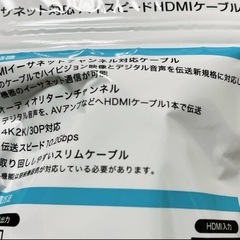 イーサネット対応ハイスピード HDMIケーブル1.5mの画像
