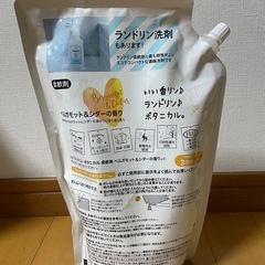 ランドリン　マイクロプラスチックフリー　柔軟剤の画像