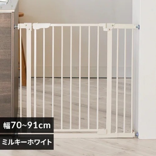 3個セット　ベビーゲート 拡張フレーム付き 1270207157 ミルキーホワイト幅70～91cm