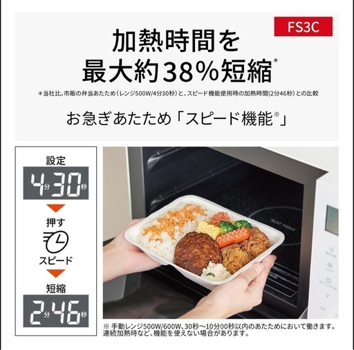 パナソニック　オーブンレンジ