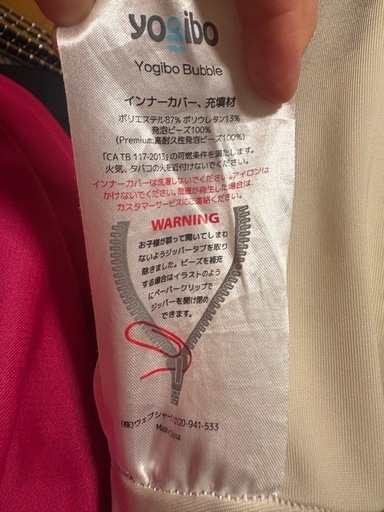 ヨギボー