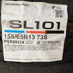 【新品】SEIBERLING（ブリヂストン製） 155/65R13 22年製　夏タイヤの画像