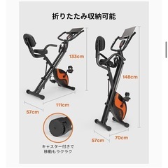 ランニングマシン(未取引)+フィットネスバイク (取引中)の画像
