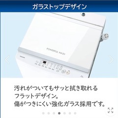 東芝 TOSHIBA 全自動洗濯機の画像