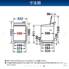 東芝 TOSHIBA 全自動洗濯機の画像