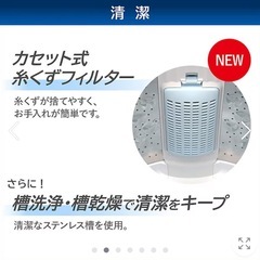 東芝 TOSHIBA 全自動洗濯機の画像