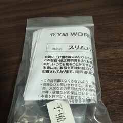 ワイエムワールド　ハンガーラック　幅90cmの画像