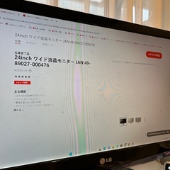 LG モニター　ディスプレイの画像