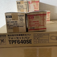 【新品・未使用】給水栓付防水パン フォーセットパン TPF640SE 本体セット（テクノテック）の画像
